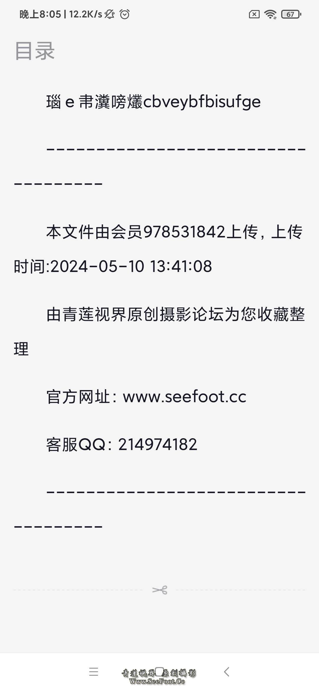 Screenshot_2024-05-30-20-05-40-232_com.qihoo.browser.jpg